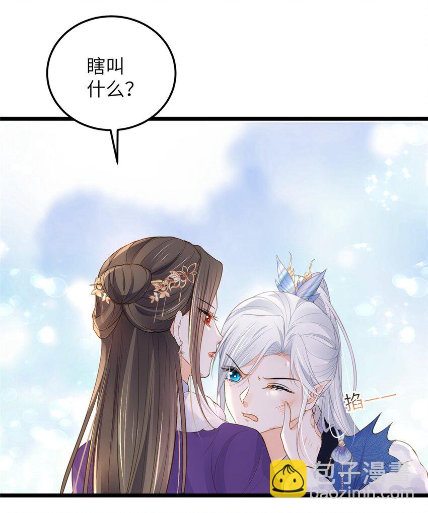 080 最适合皇位的人-第82话