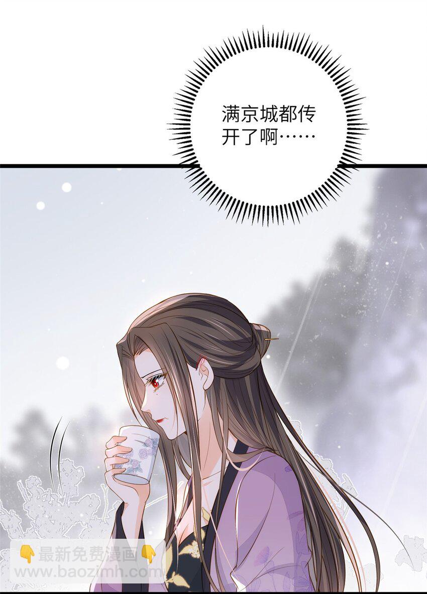 080 最适合皇位的人-第82话