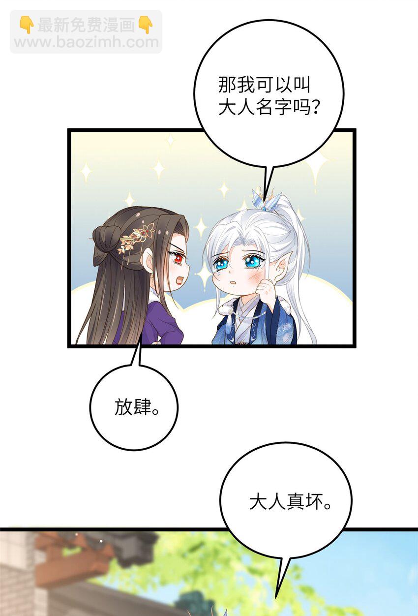 080 最适合皇位的人-第82话