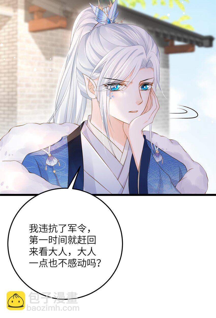 080 最适合皇位的人-第82话