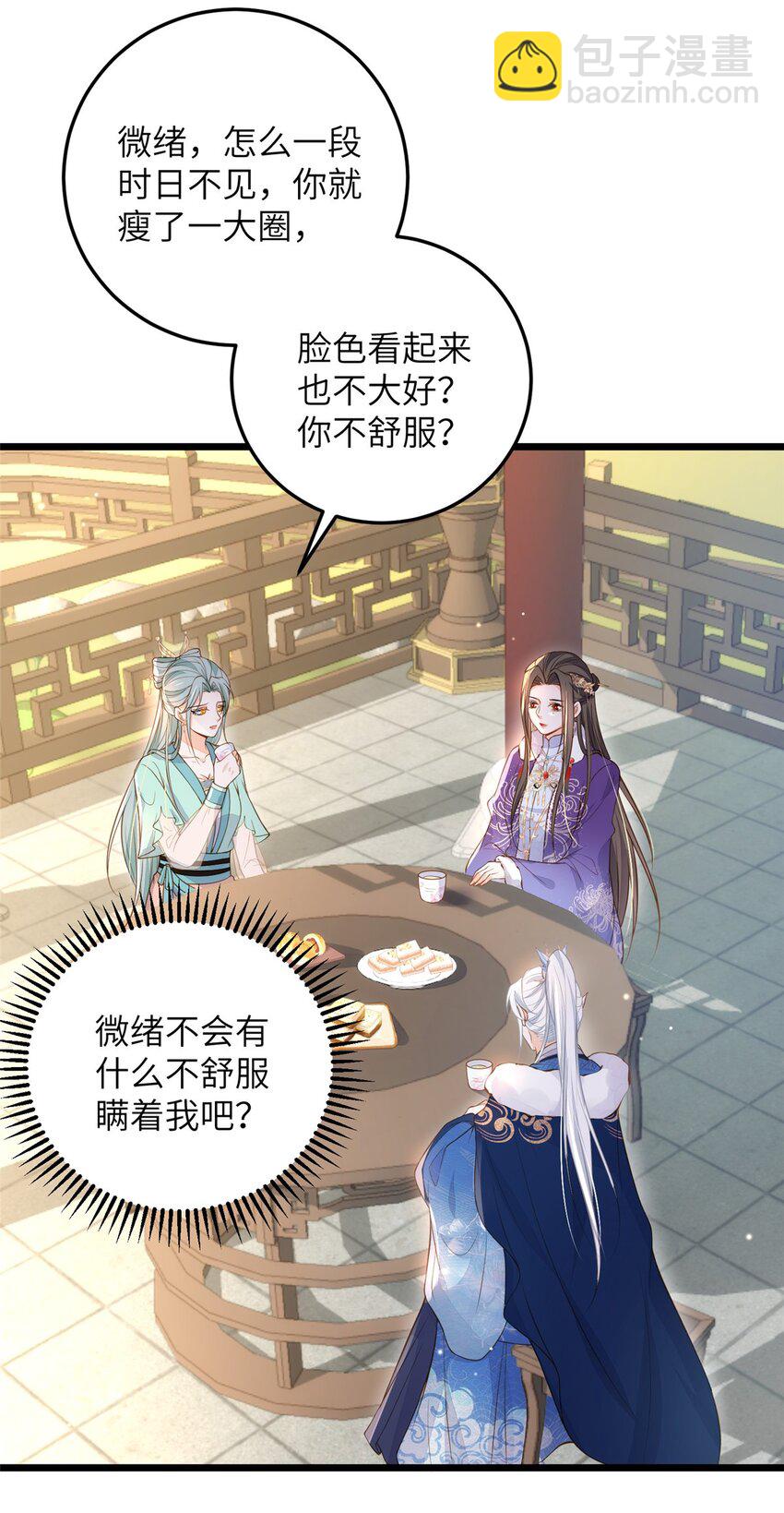 080 最适合皇位的人-第82话