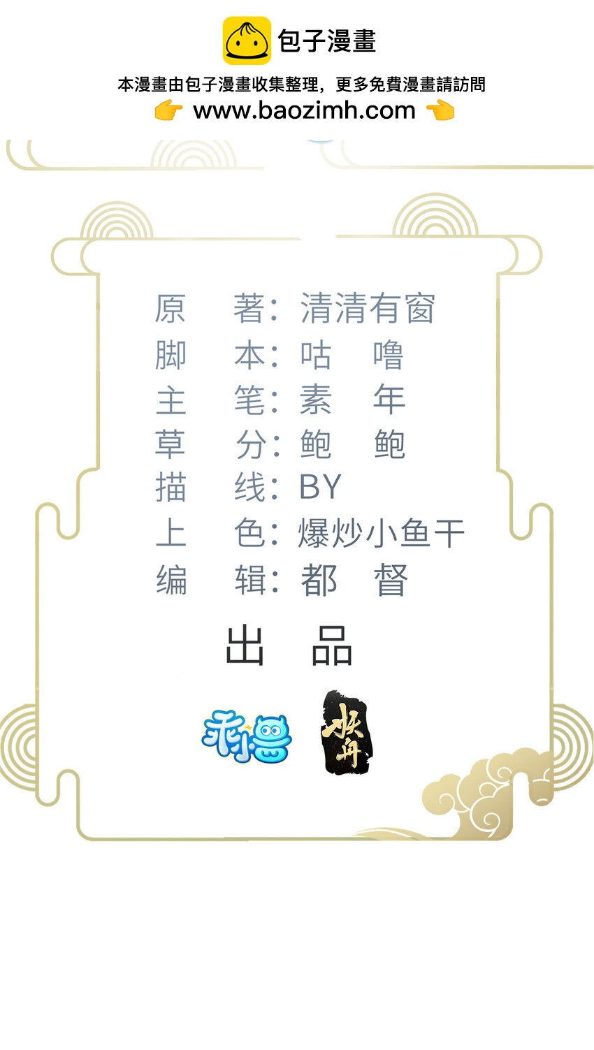 082 恶心-第84话
