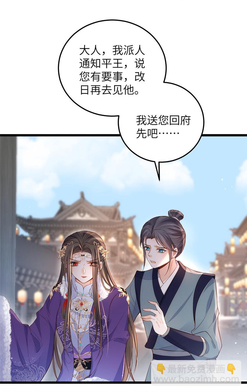 082 恶心-第84话