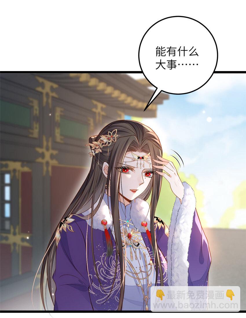 082 恶心-第84话