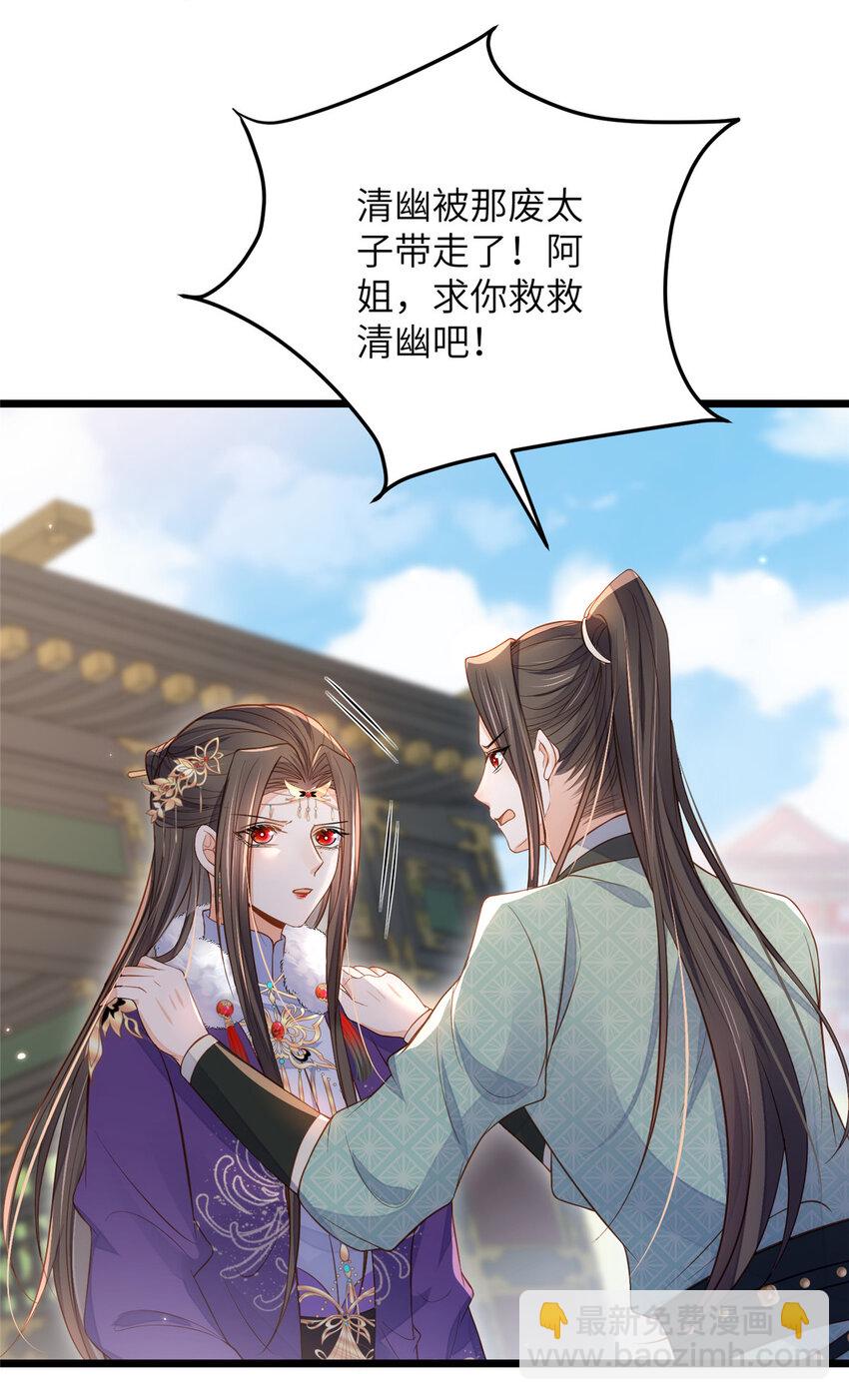 082 恶心-第84话