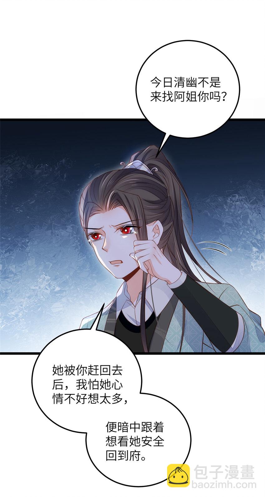 082 恶心-第84话
