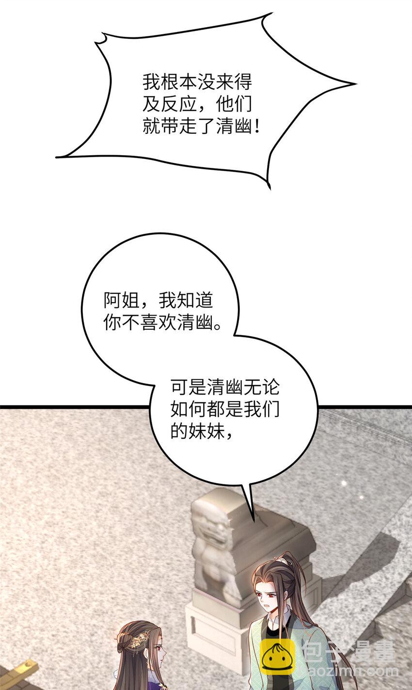 082 恶心-第84话