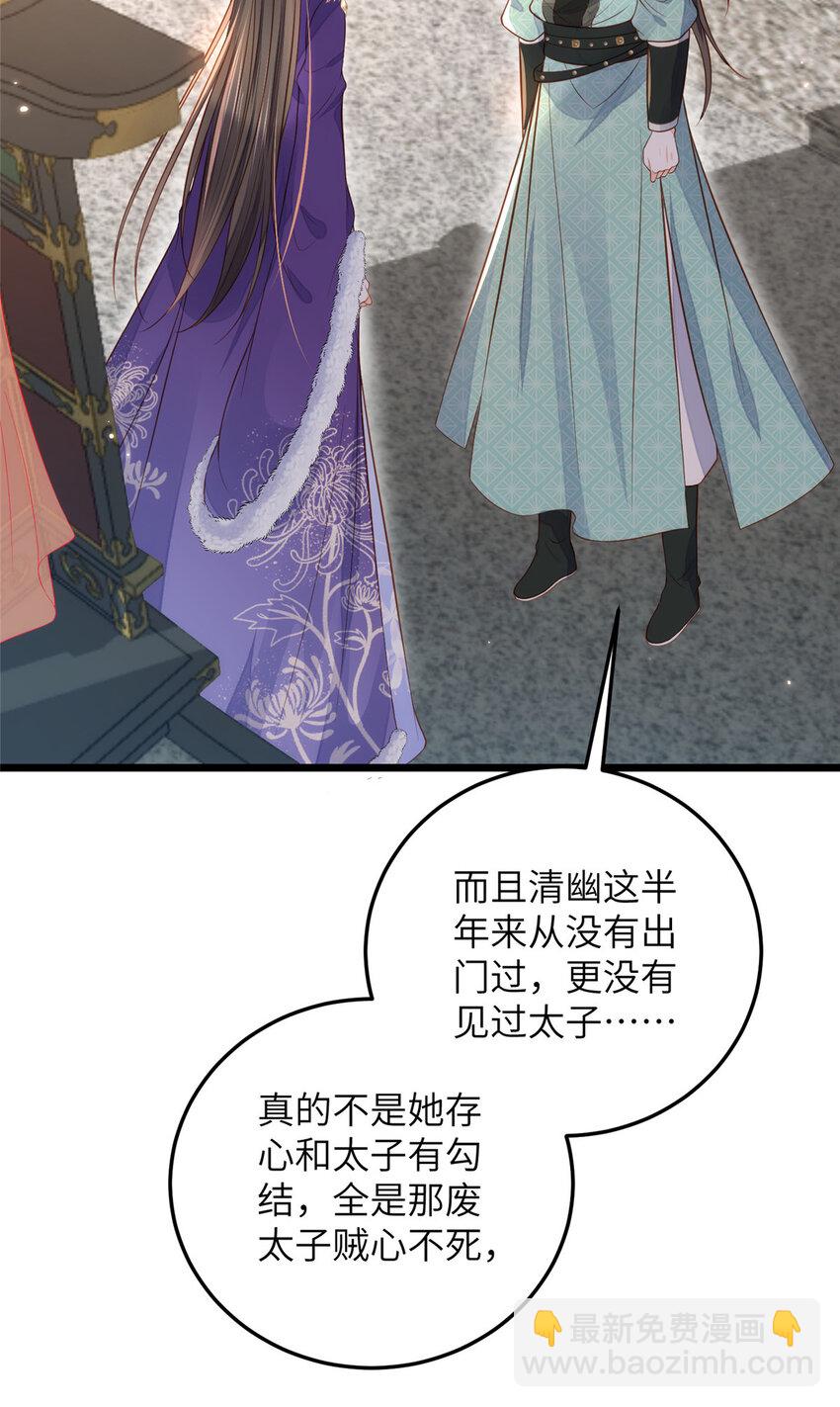 082 恶心-第84话