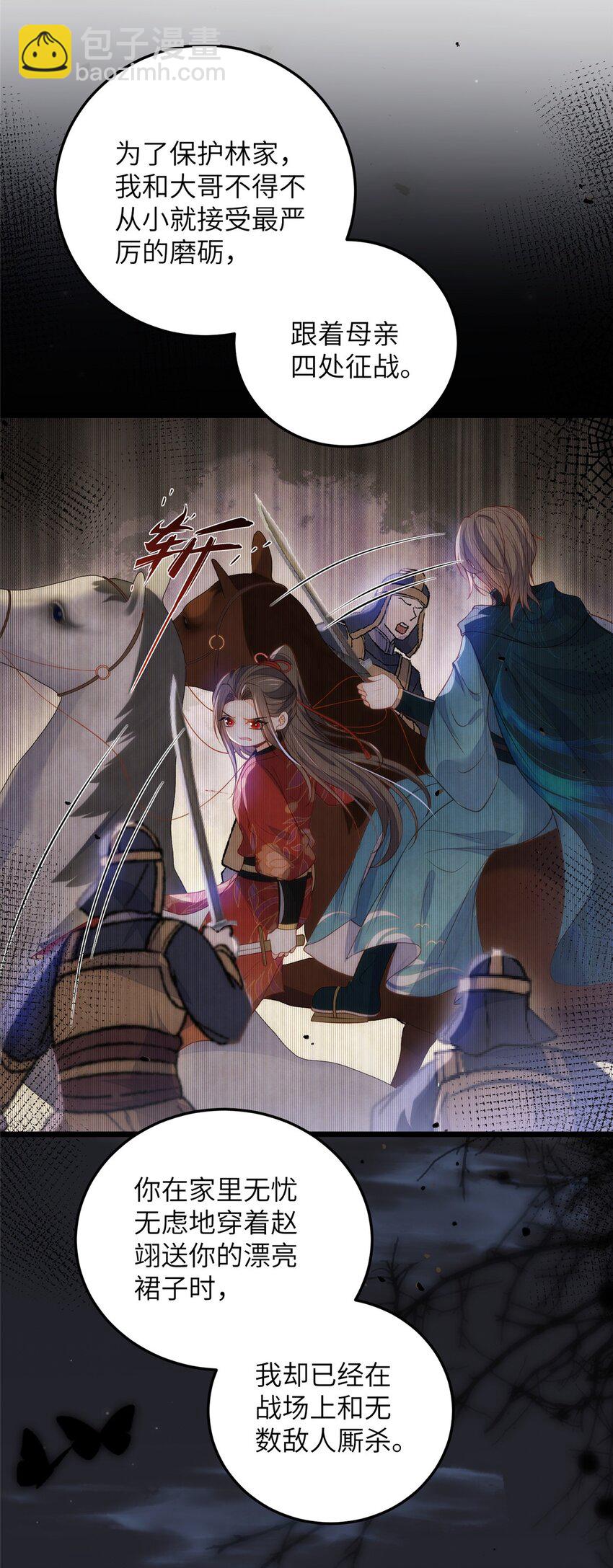 084 你和师父不像-第86话