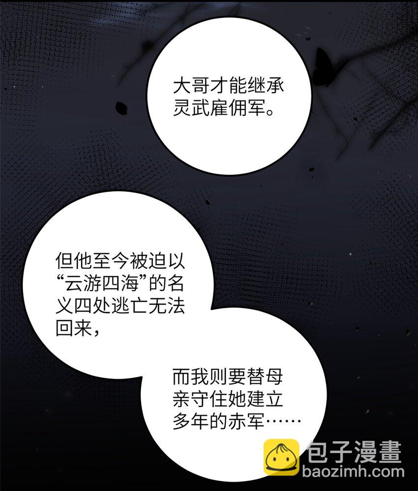 084 你和师父不像-第86话