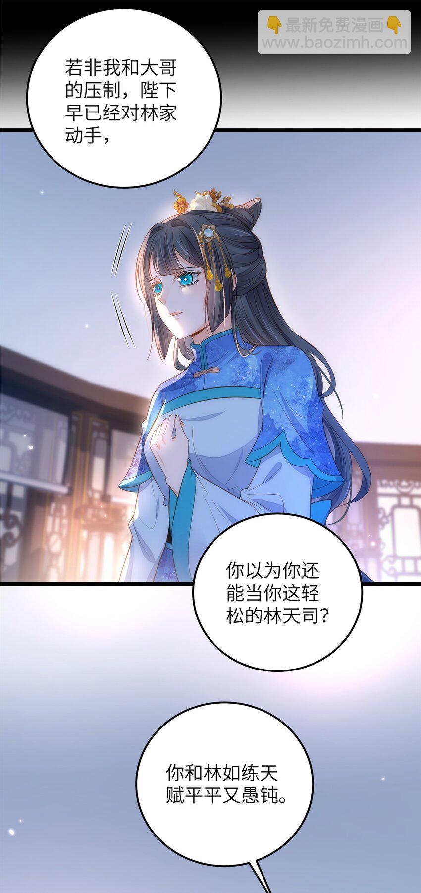 084 你和师父不像-第86话