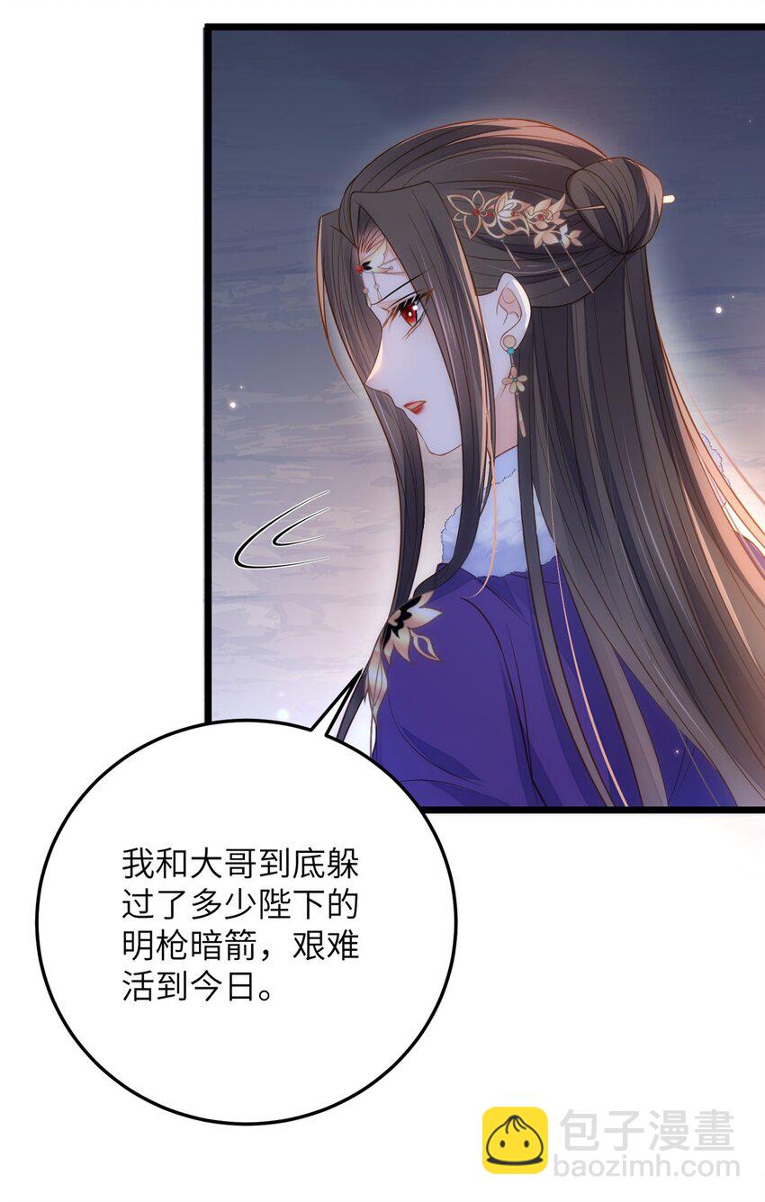 084 你和师父不像-第86话