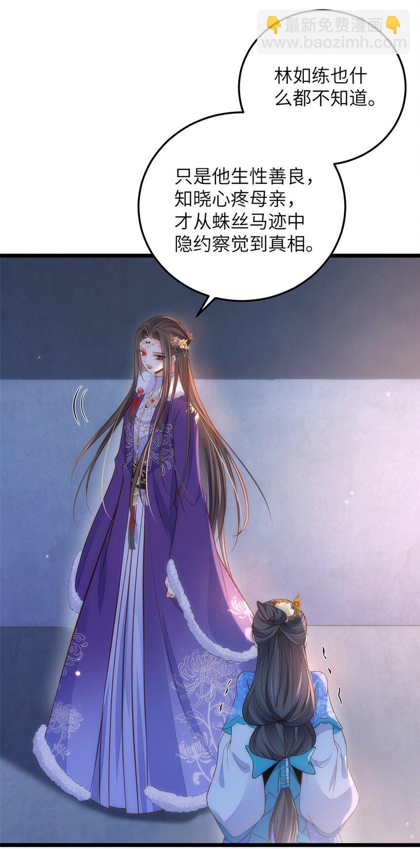 084 你和师父不像-第86话
