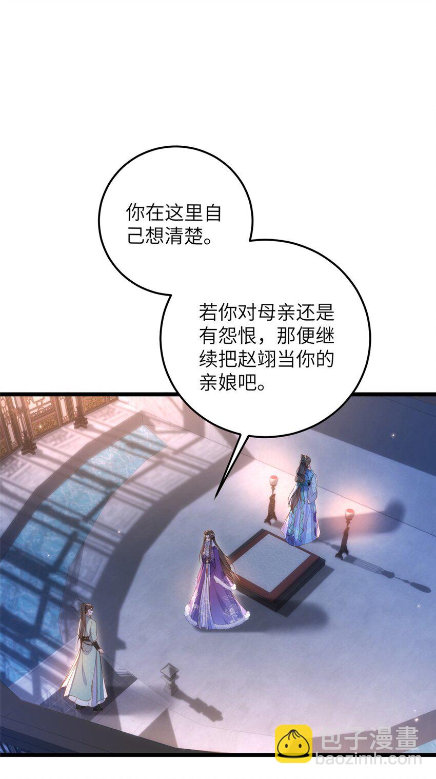 084 你和师父不像-第86话