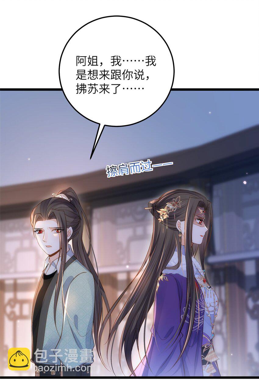 084 你和师父不像-第86话