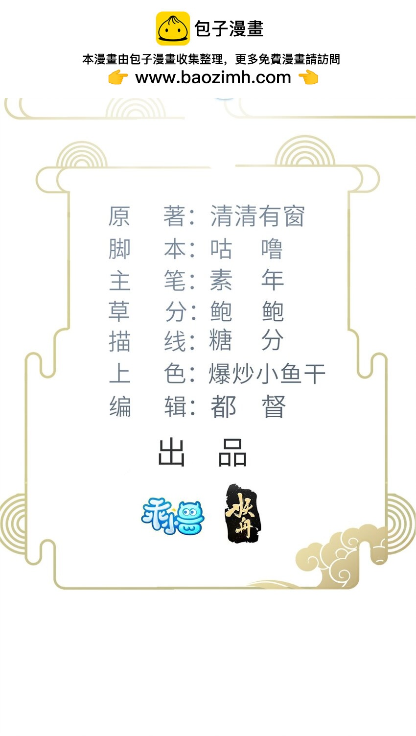 084 你和师父不像-第86话