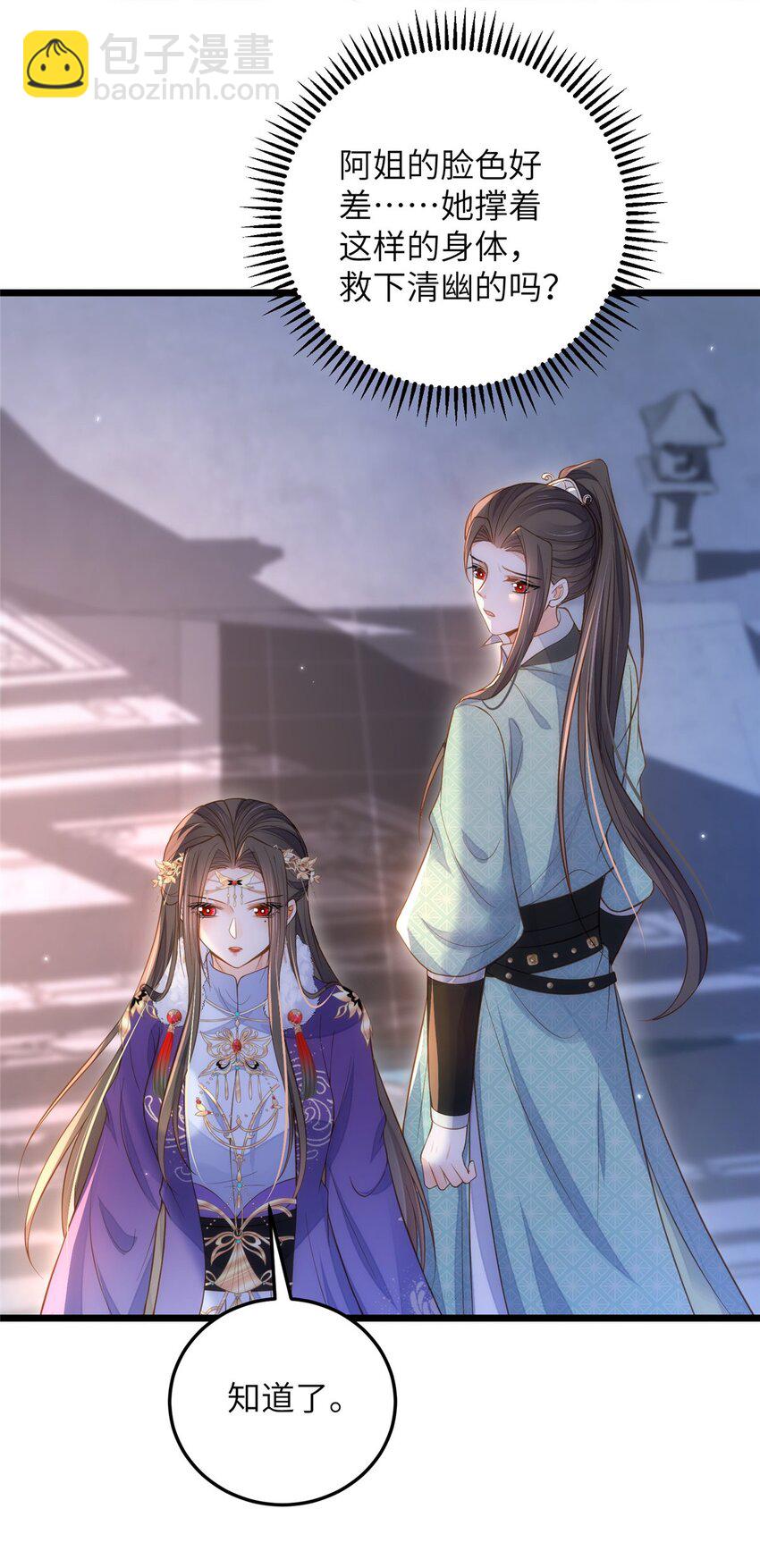 084 你和师父不像-第86话