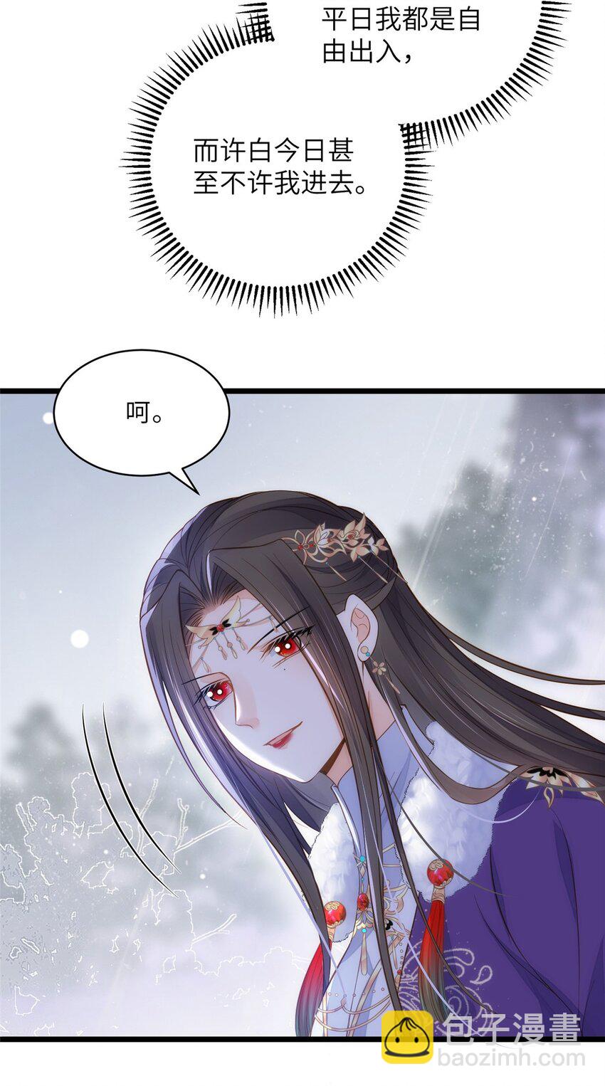 084 你和师父不像-第86话