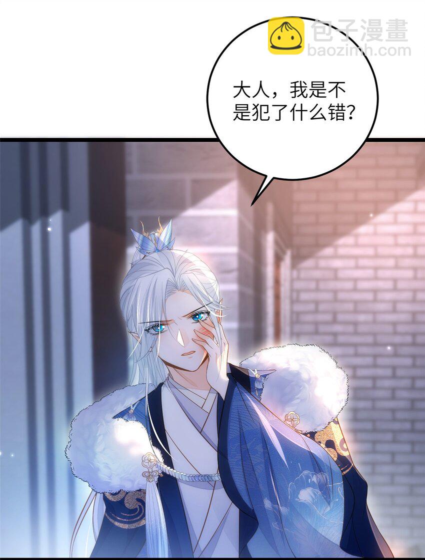 084 你和师父不像-第86话