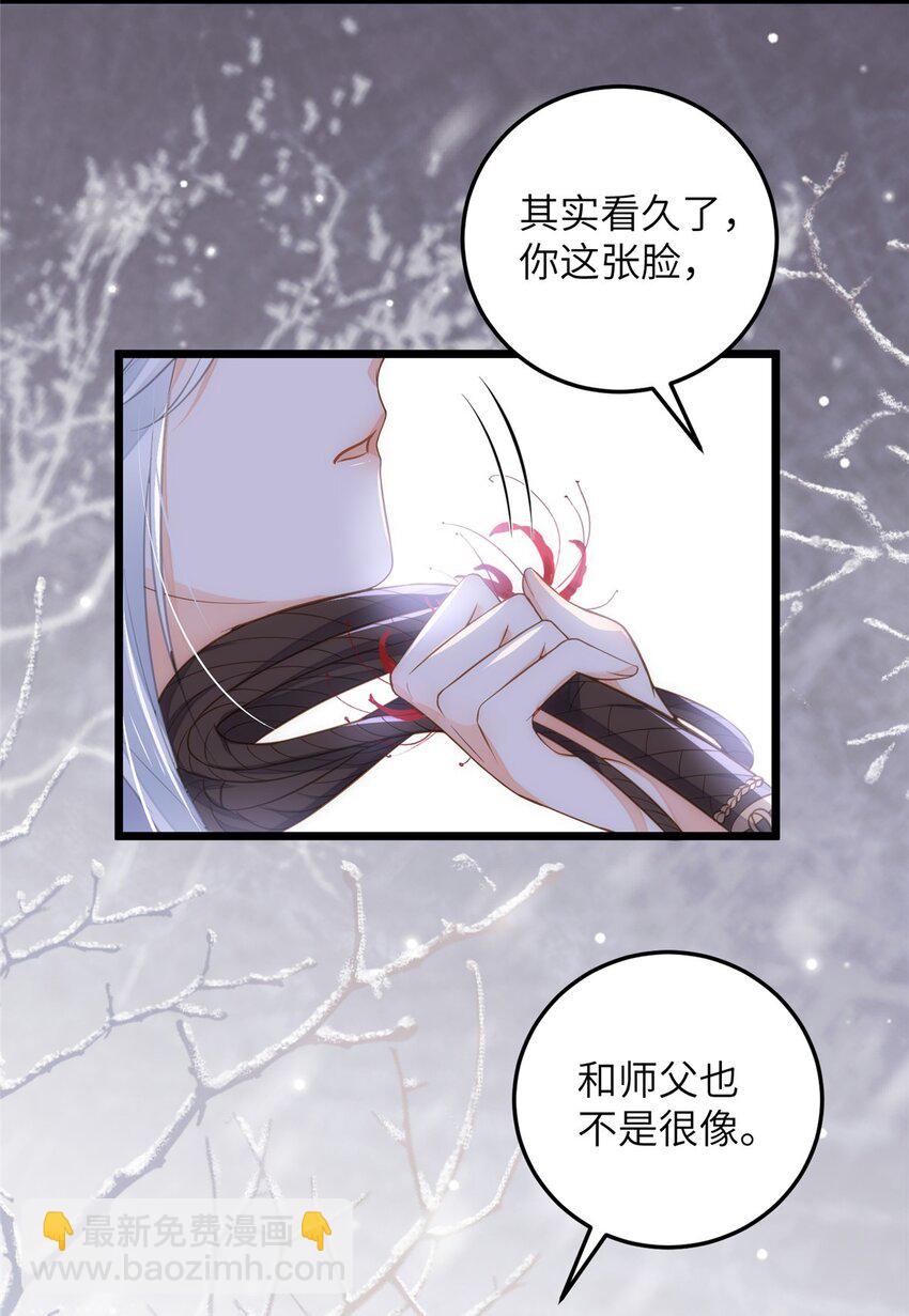084 你和师父不像-第86话