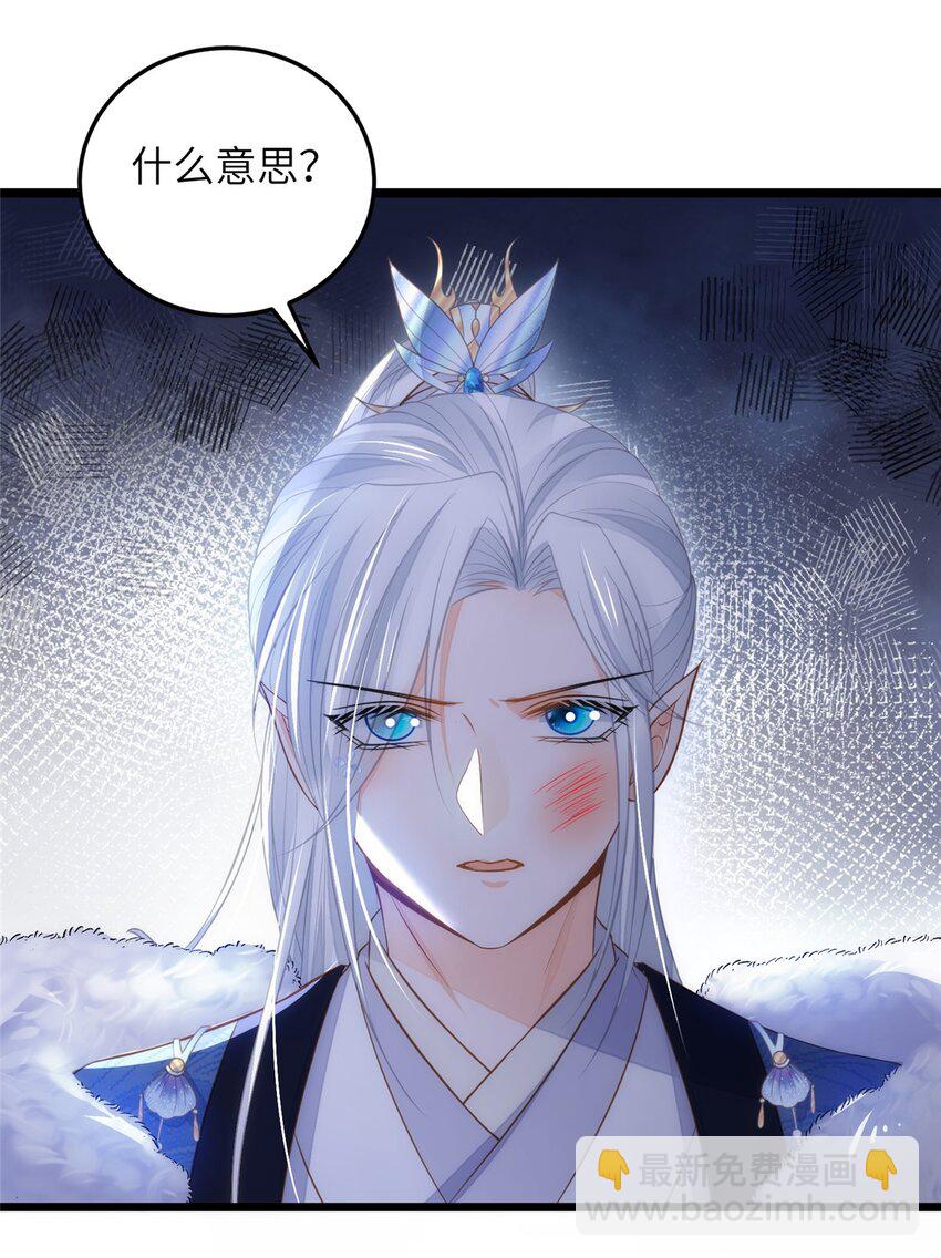084 你和师父不像-第86话