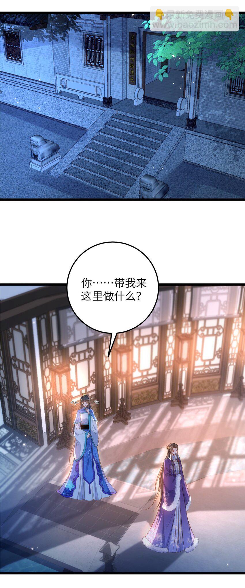 084 你和师父不像-第86话