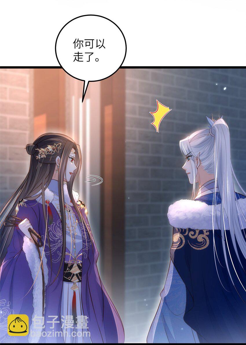 084 你和师父不像-第86话