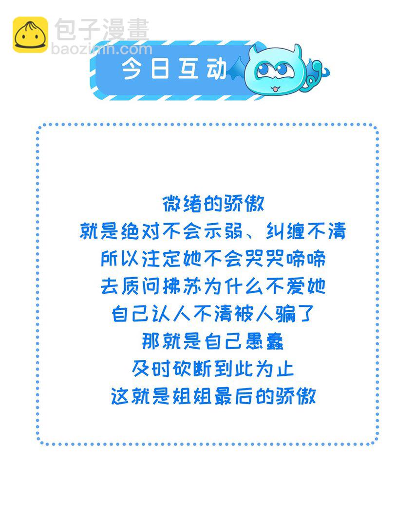 084 你和师父不像-第86话