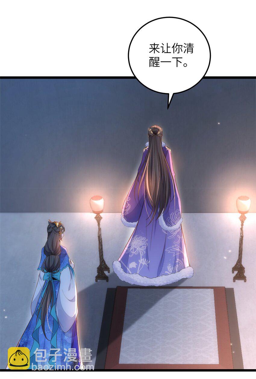 084 你和师父不像-第86话