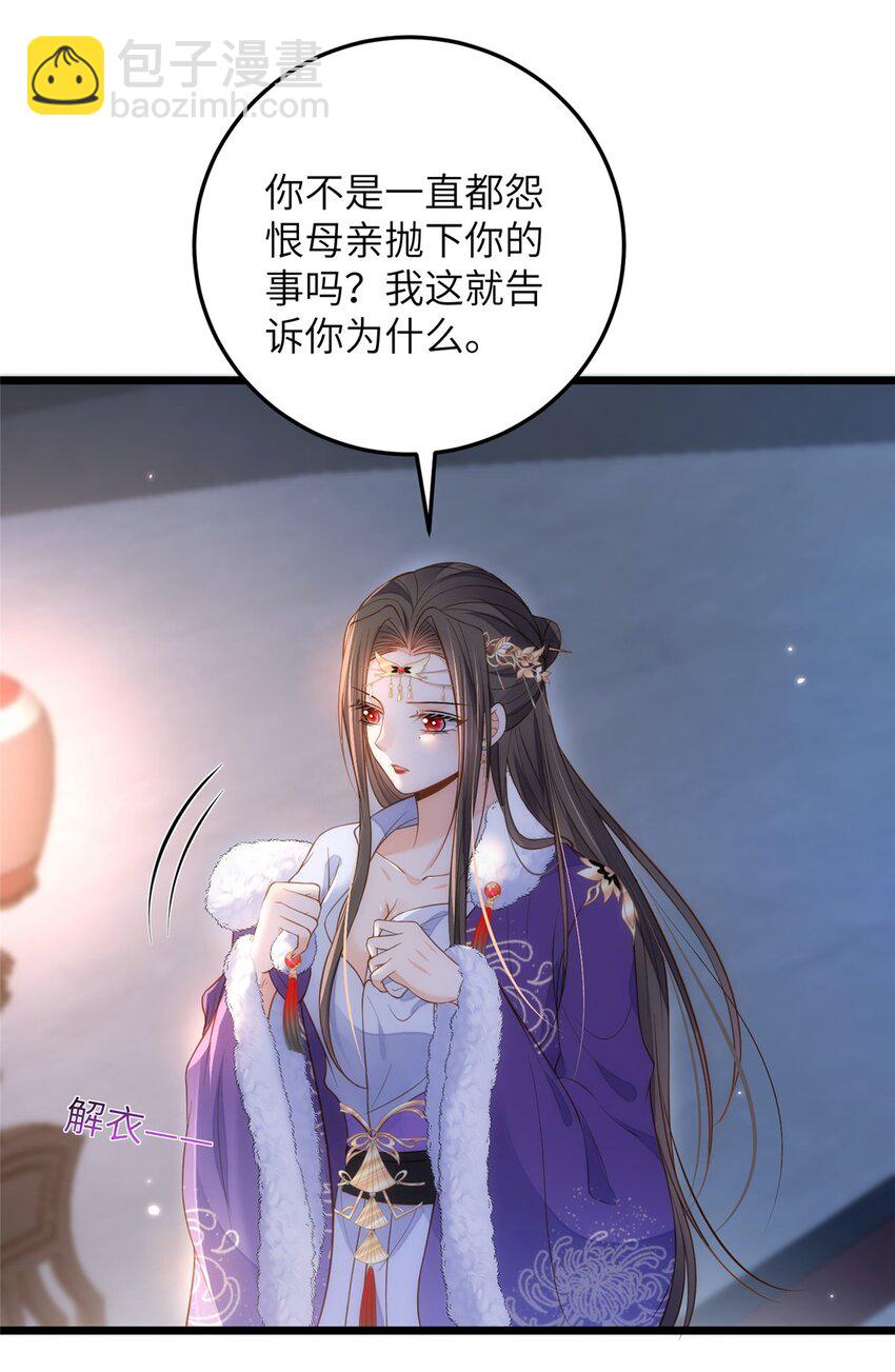 084 你和师父不像-第86话