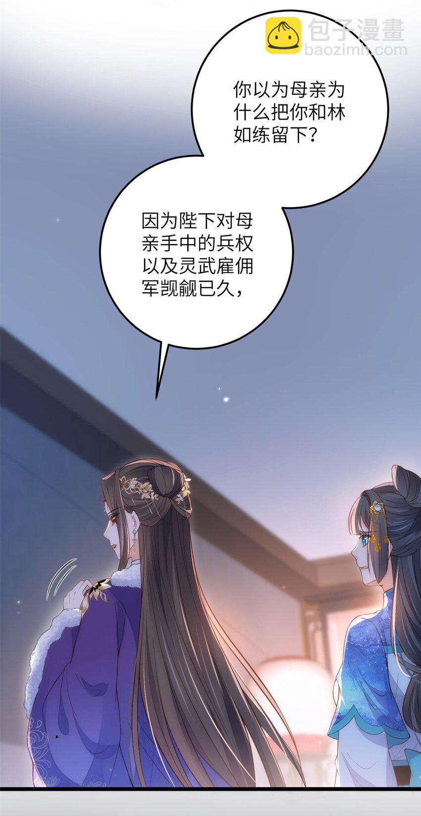 084 你和师父不像-第86话