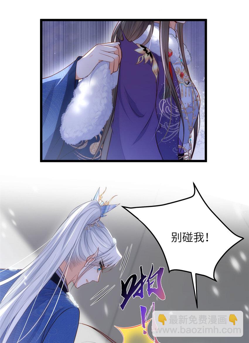 086 大人这么厌恶孩子吗-第88话
