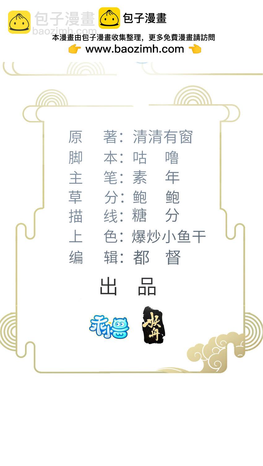 086 大人这么厌恶孩子吗-第88话
