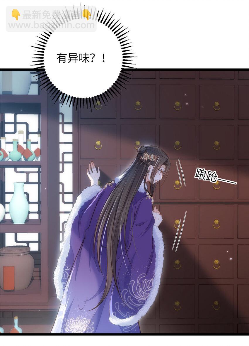 086 大人这么厌恶孩子吗-第88话