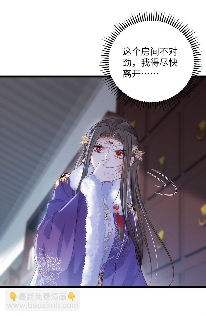 086 大人这么厌恶孩子吗-第88话