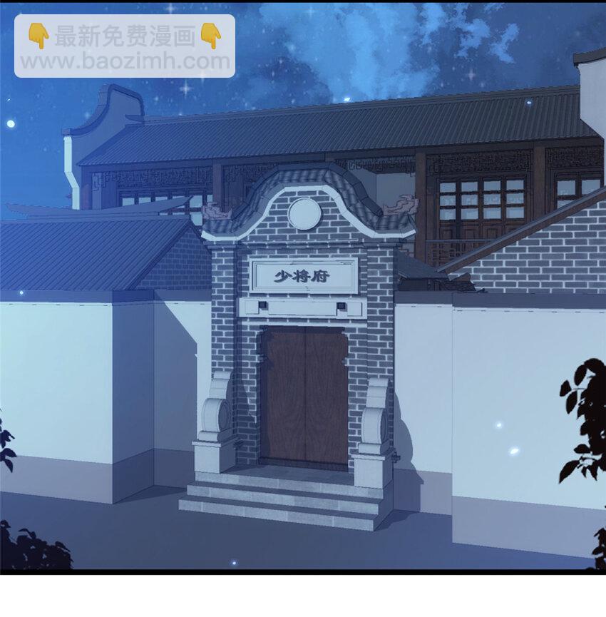 086 大人这么厌恶孩子吗-第88话