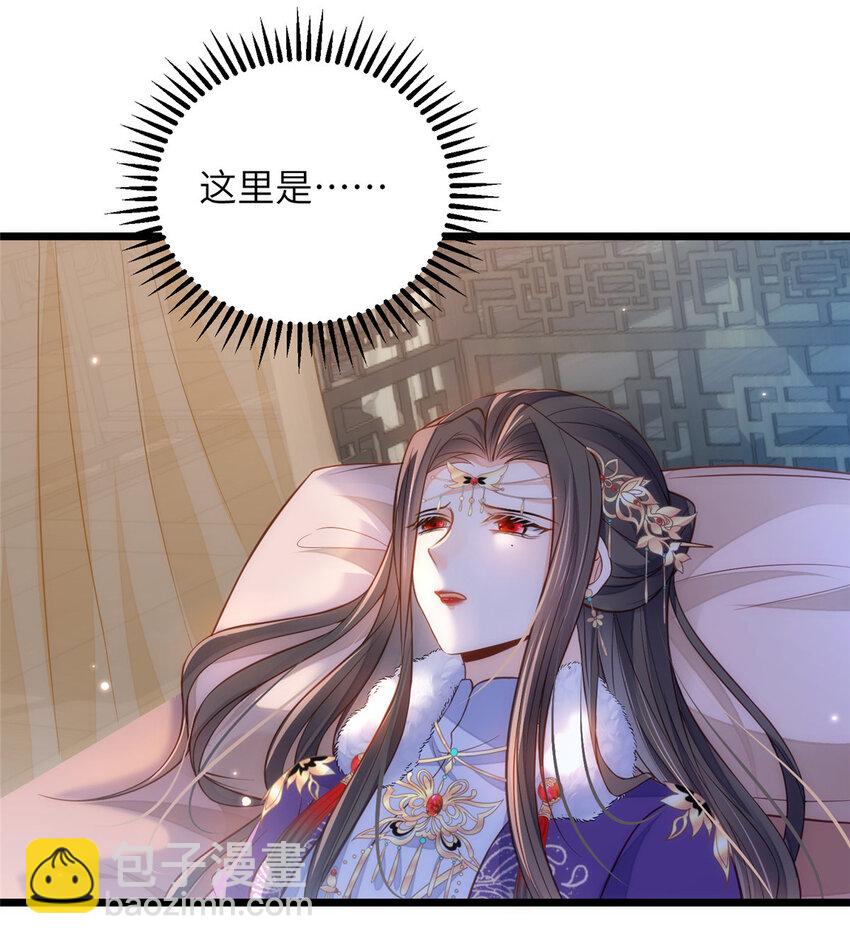 086 大人这么厌恶孩子吗-第88话