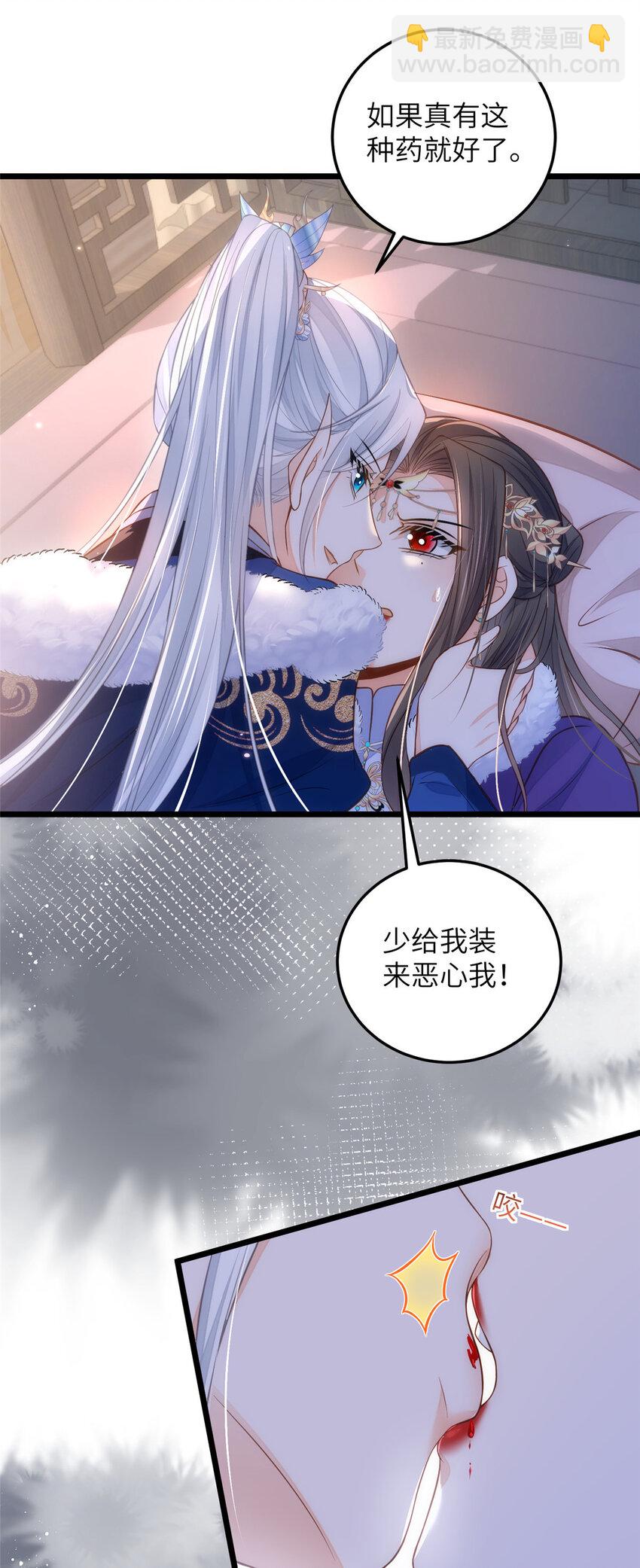 086 大人这么厌恶孩子吗-第88话