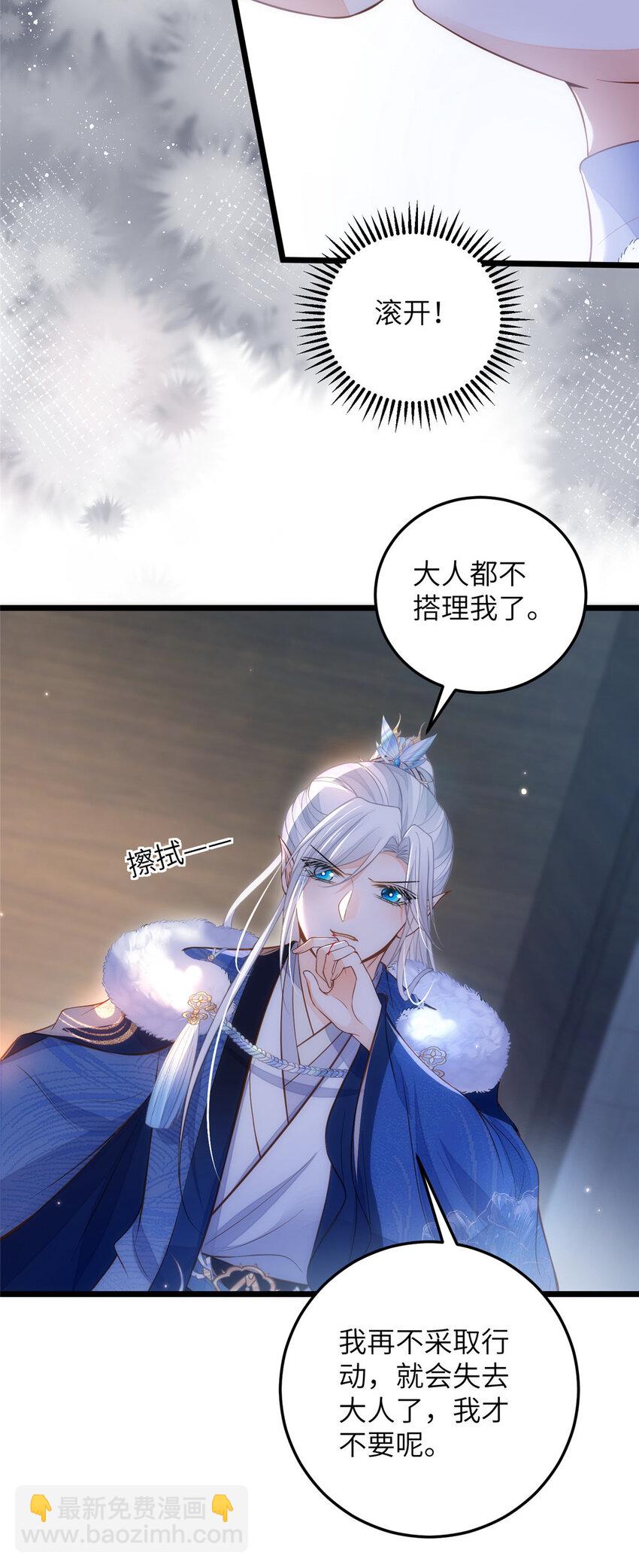 086 大人这么厌恶孩子吗-第88话