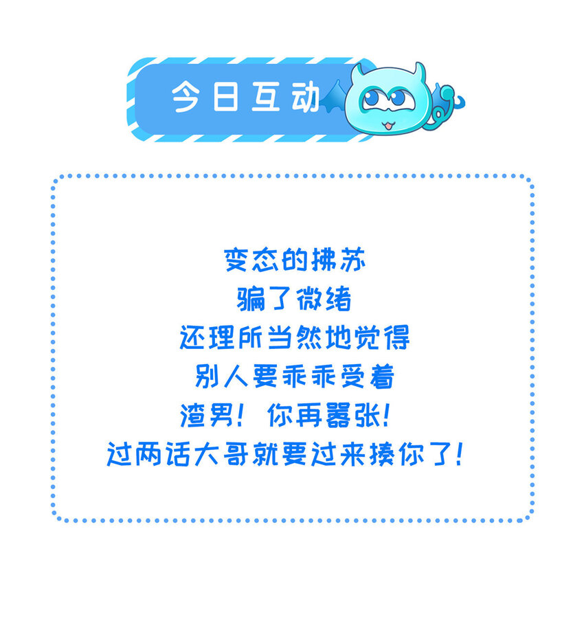 086 大人这么厌恶孩子吗-第88话