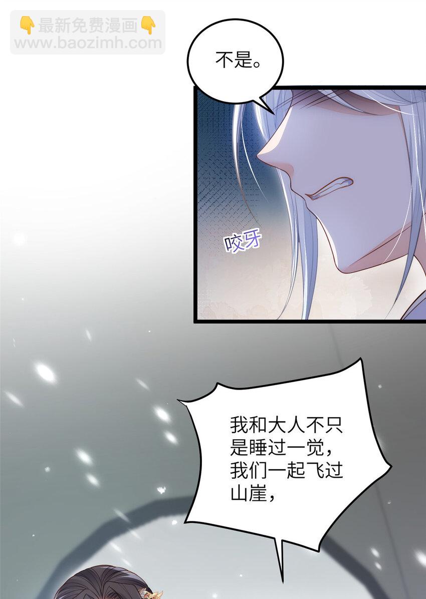 086 大人这么厌恶孩子吗-第88话