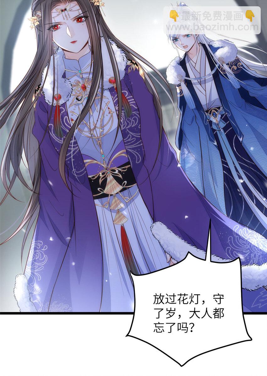 086 大人这么厌恶孩子吗-第88话