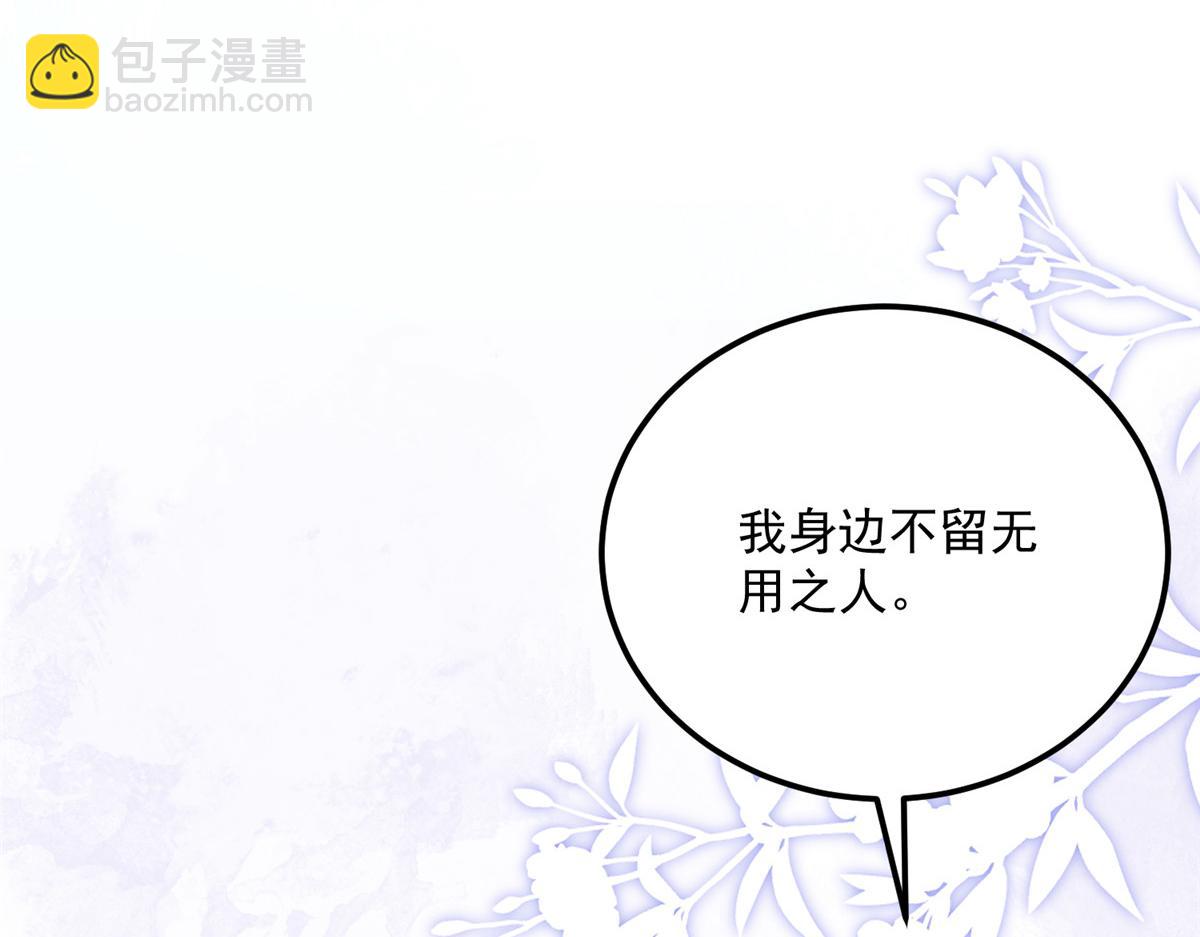008 往后余生交给你(1/3)-第10话