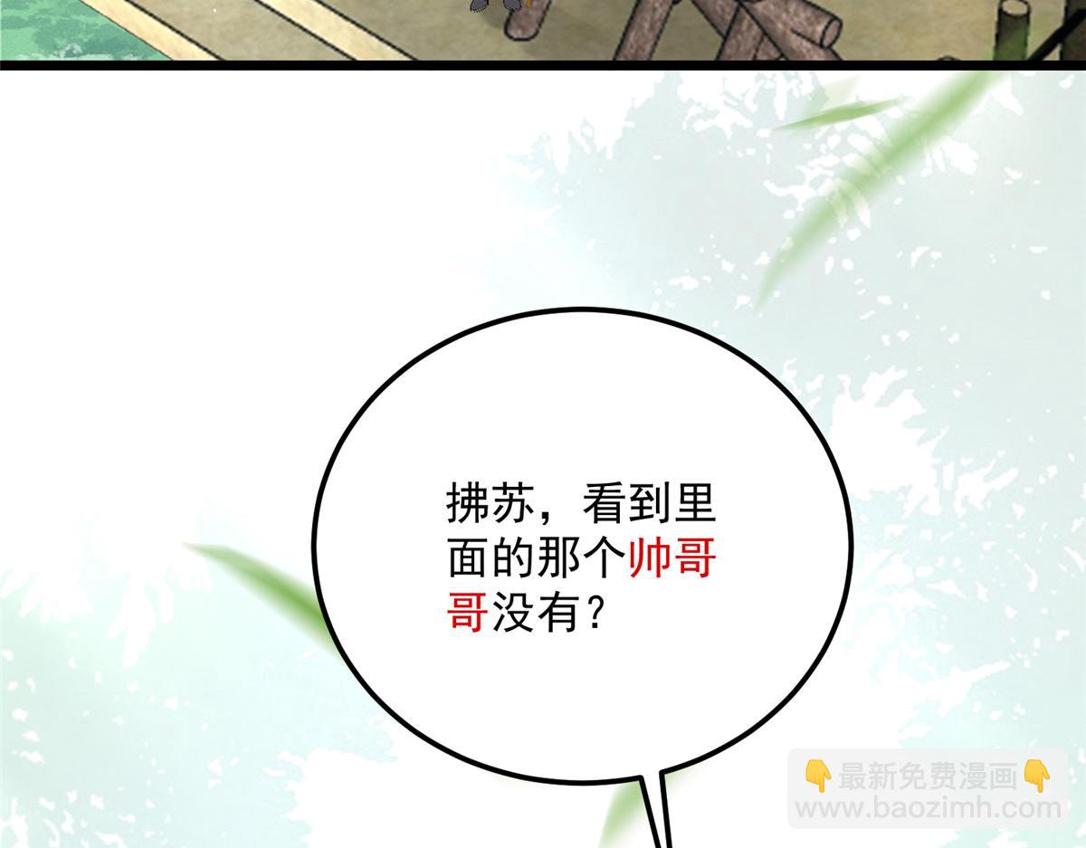 008 往后余生交给你(1/3)-第10话