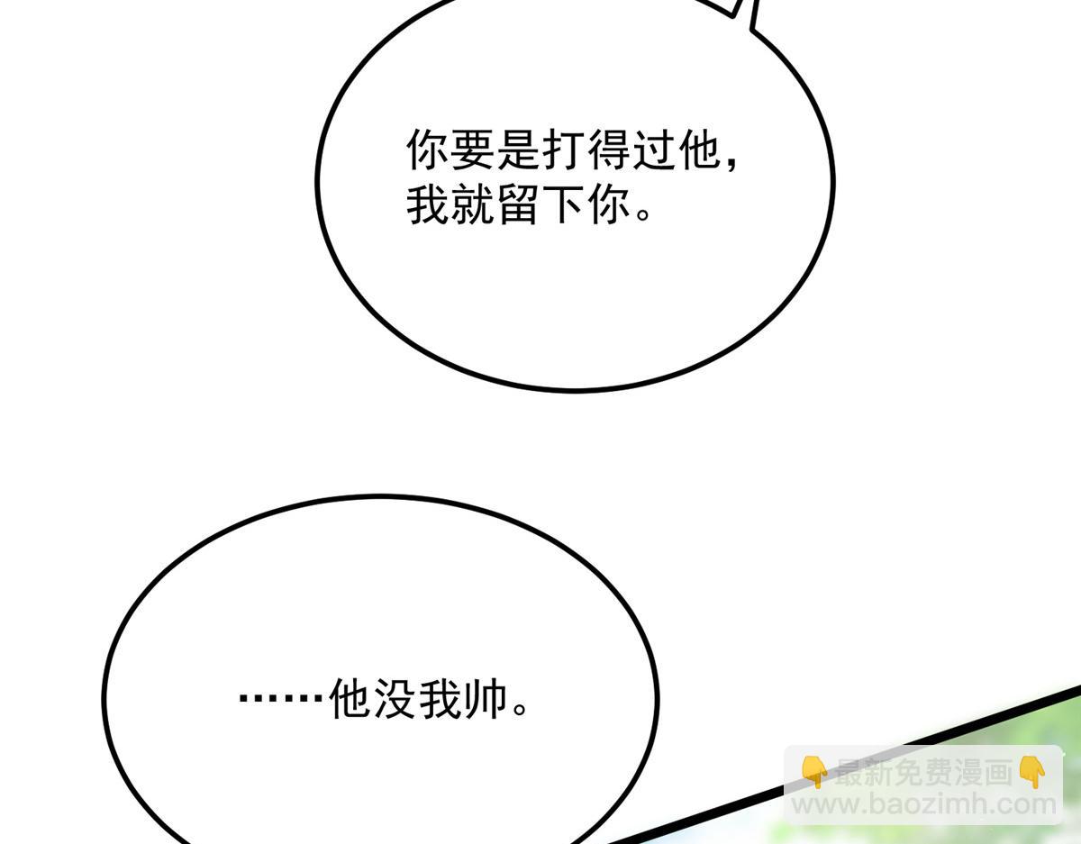 008 往后余生交给你(1/3)-第10话
