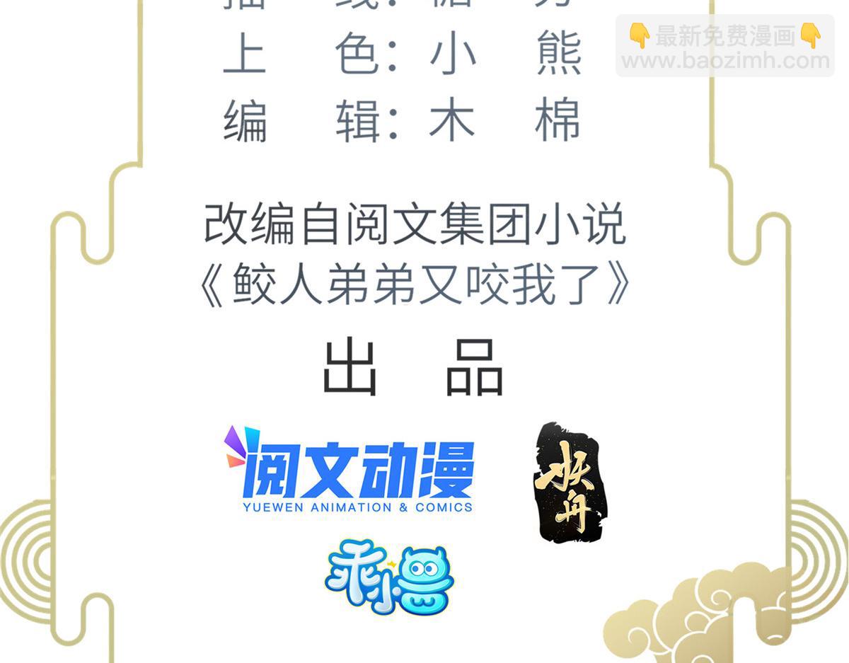 008 往后余生交给你(1/3)-第10话