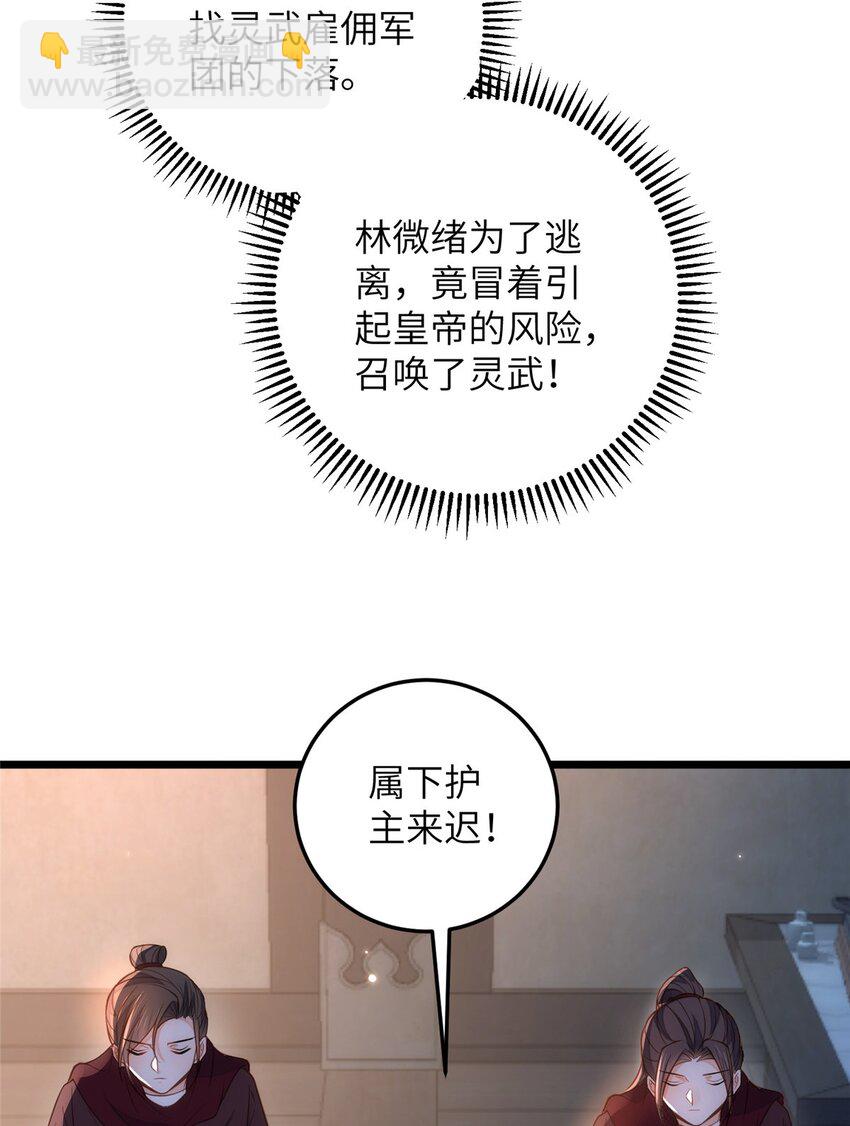 090 灵武雇佣军出现-第92话