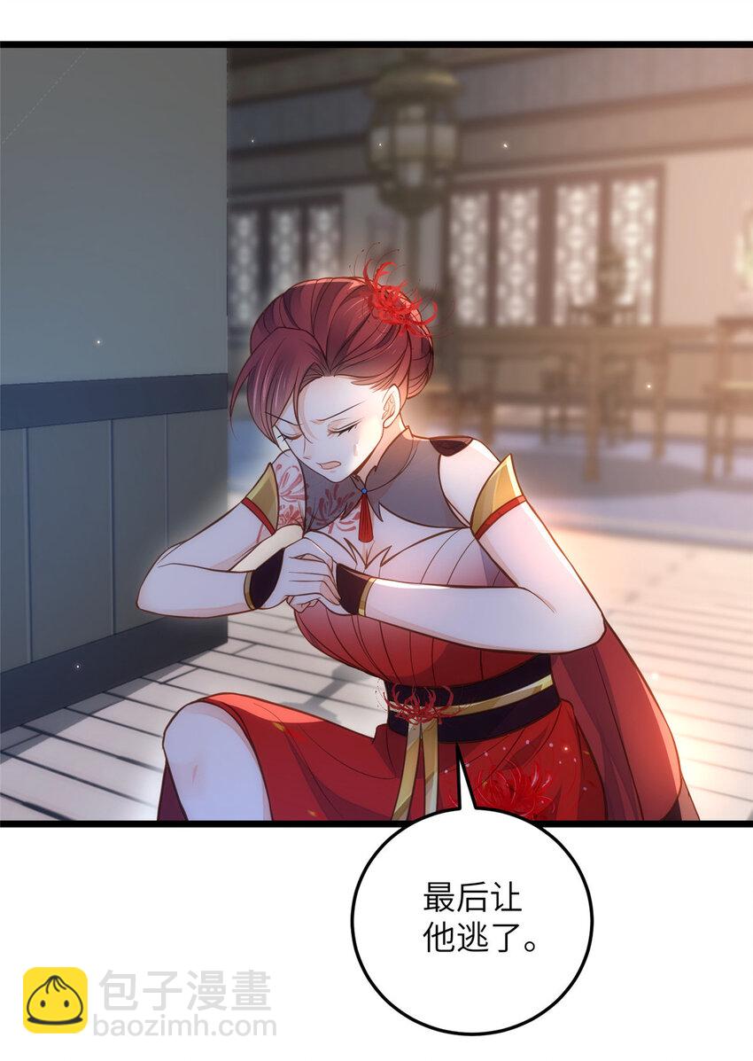 092 去除拂苏的记忆-第94话
