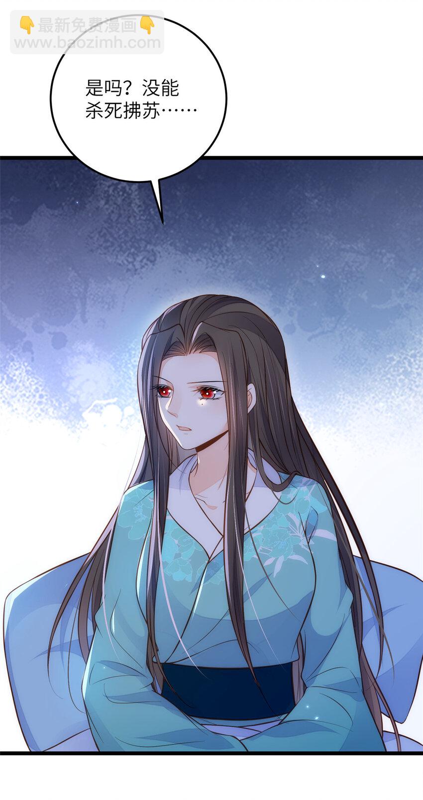 092 去除拂苏的记忆-第94话