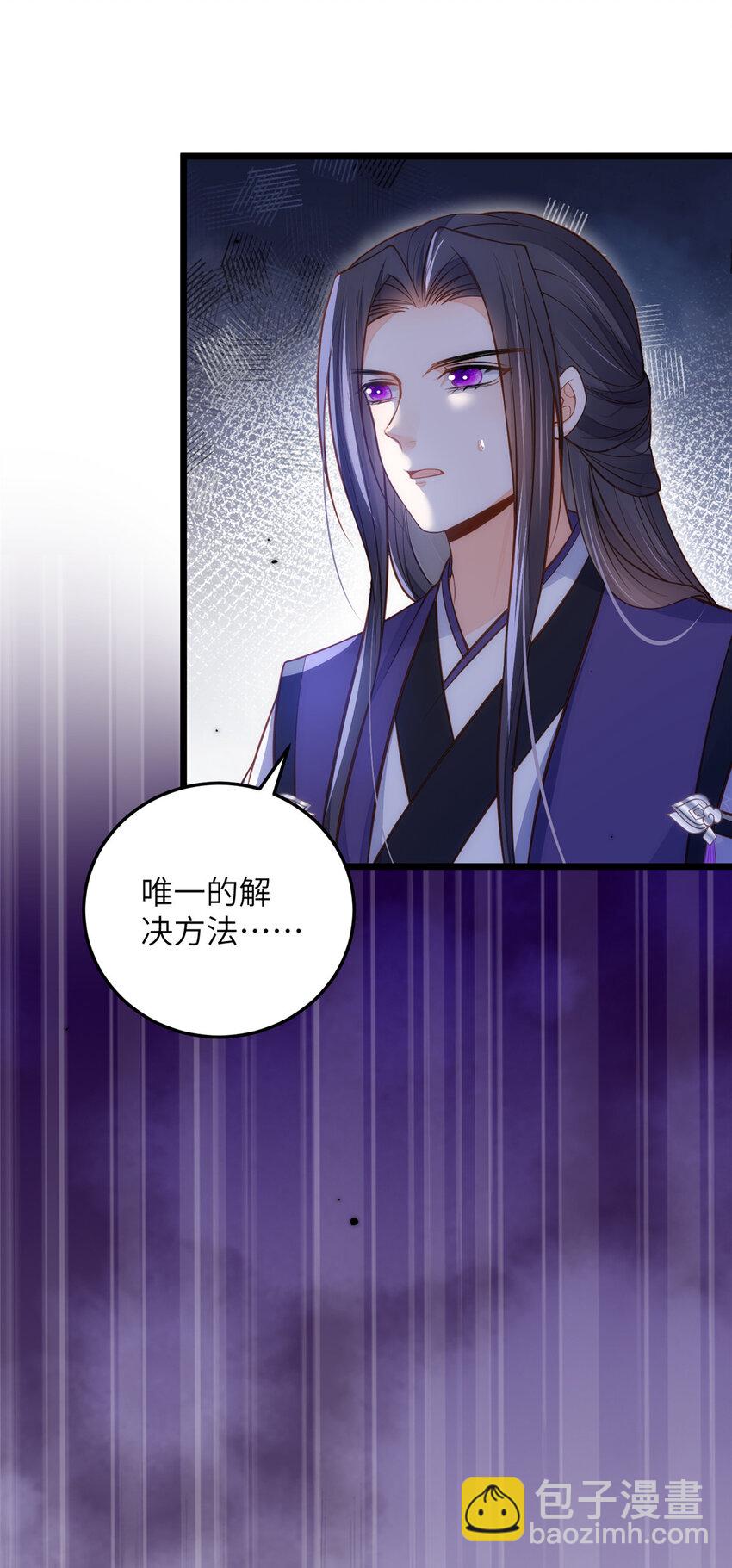 092 去除拂苏的记忆-第94话